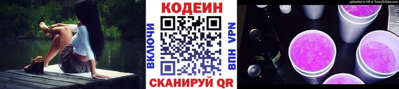 Codein Purple Drank  Спасск 