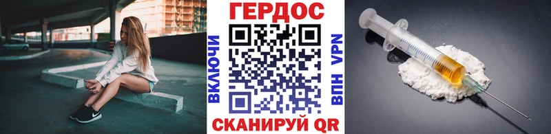 Героин Heroin магазин продажи Спасск