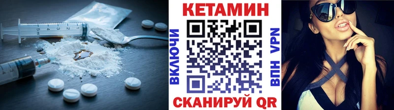 КЕТАМИН ketamine Спасск