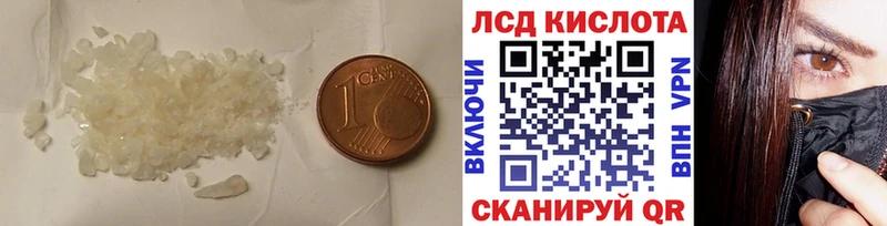 ЛСД экстази кислота  Спасск 