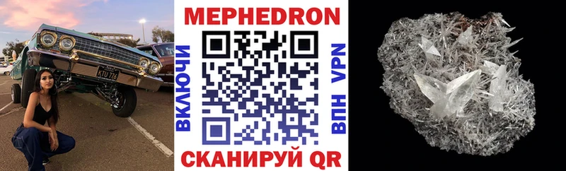 МЕФ mephedrone Спасск
