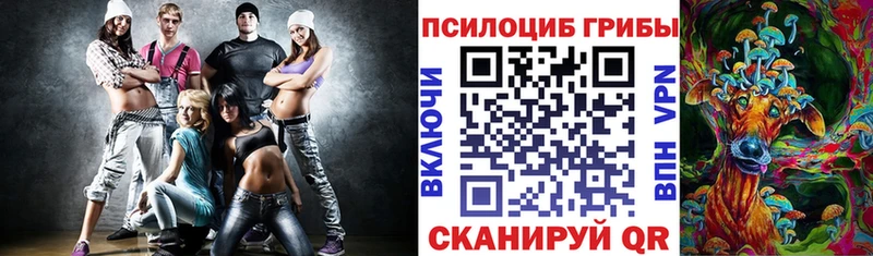Псилоцибиновые грибы мицелий  Спасск 